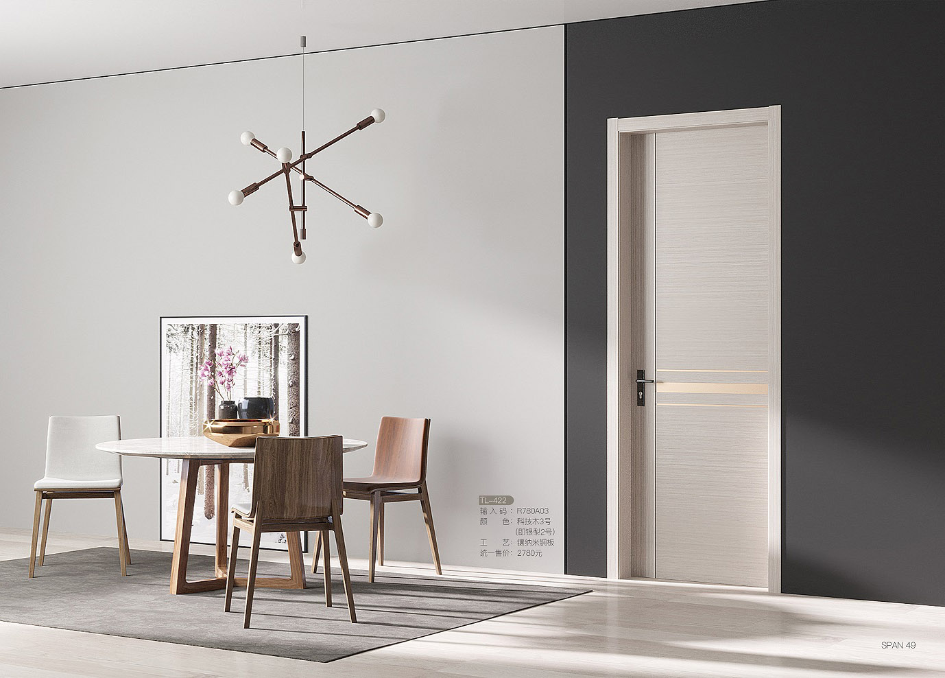 诗派2020年84P样本P48-P49